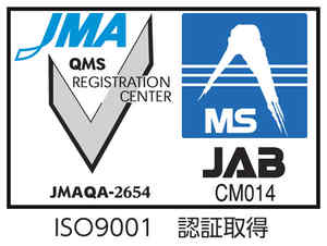 ISO9001 認証取得