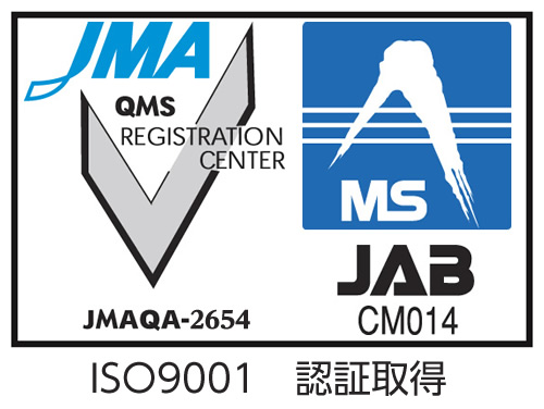 ISO9001 認証取得 ロゴの写真