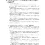 27年度計画のサムネイル