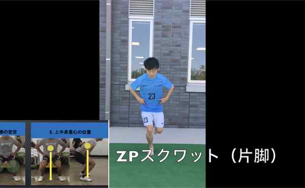 4. ZPスクワット（片脚）