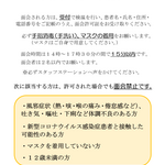 令和3年11月1日より面会禁止から面会制限へ移行します。