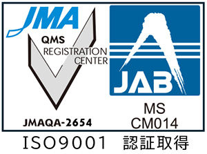 ISO9001 認証取得 ロゴの写真