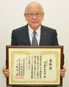 R7優良病院表彰